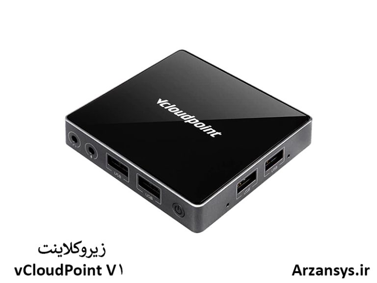 زیرو کلاینت vcloudpoint v1