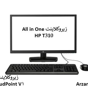 زیروکلاینت all in one hp t310