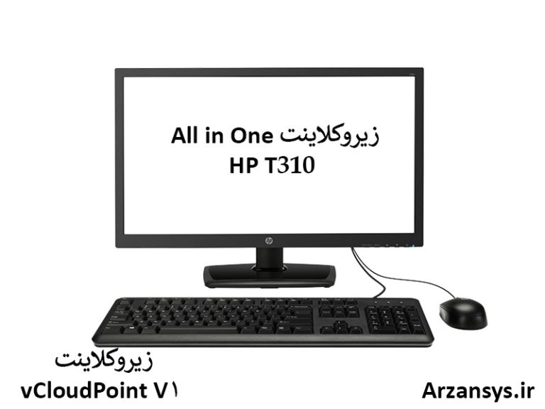 زیروکلاینت all in one hp t310