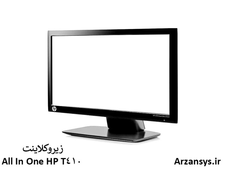 زیروکلاینت all in one hp t410