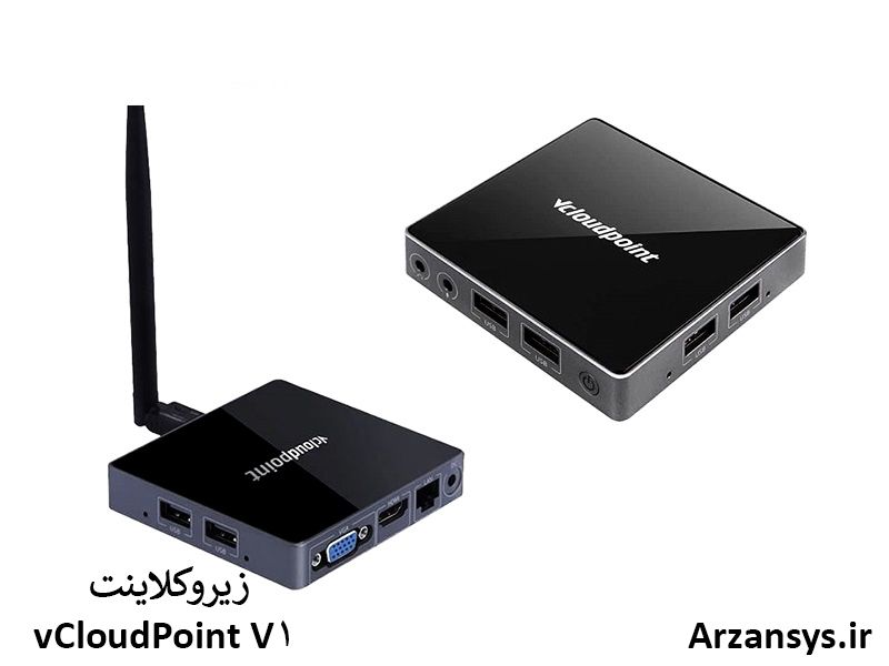 زیروکلاینت vcloudpoint v1