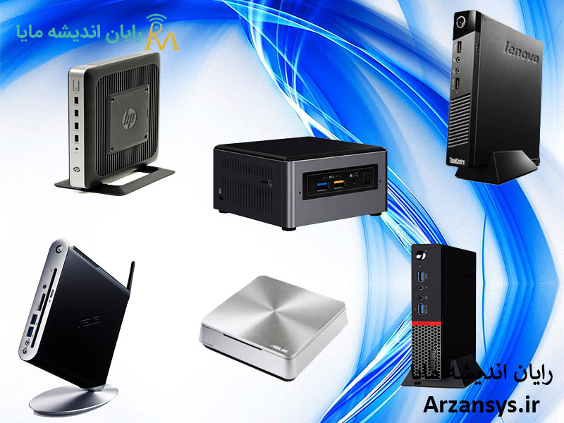 کامپیوترهای بدون کیس