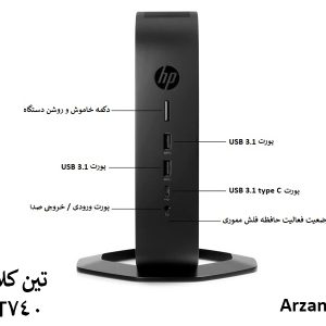 پورت های جلوئی تین کلاینت hp t740