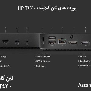 پورت های تین کلاینت hp t430