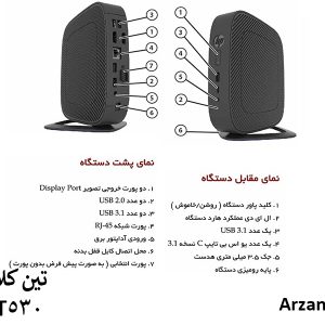 پورت های تین کلاینت hp t530