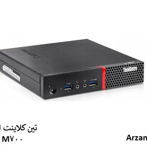 تین کلاینت لنوو m700
