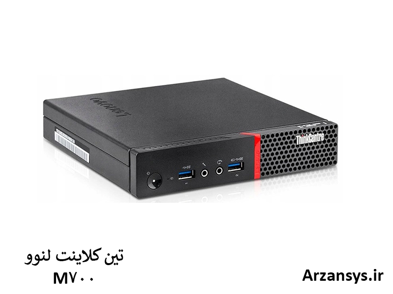 تین کلاینت لنوو m700