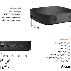 پورت های تین کلاینت اچ پی t430