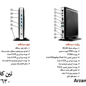 پورت های تین کلاینت hp t630