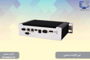 تین کلاینت صنعتی
