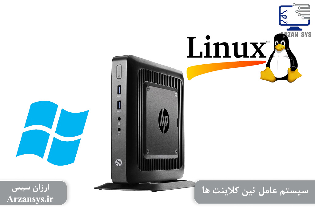 سیستم عامل تین کلاینت ها