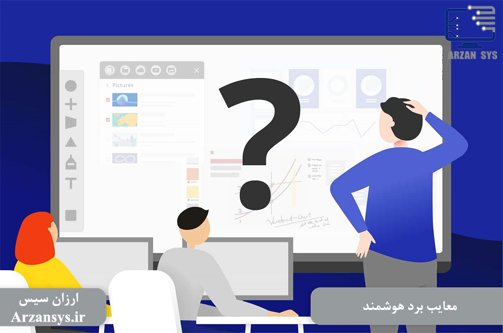 معایب برد هوشمند