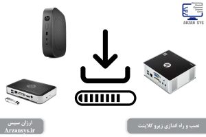 راه اندازی زیرو کلاینت