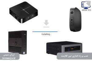 نصب و راه اندازی تین کلاینت
