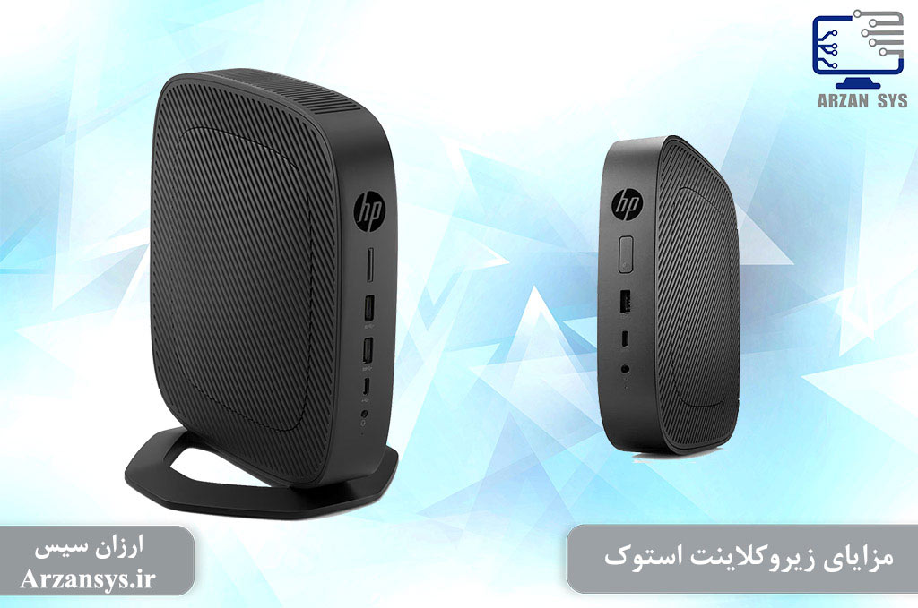 مزایای زیروکلاینت دست دوم