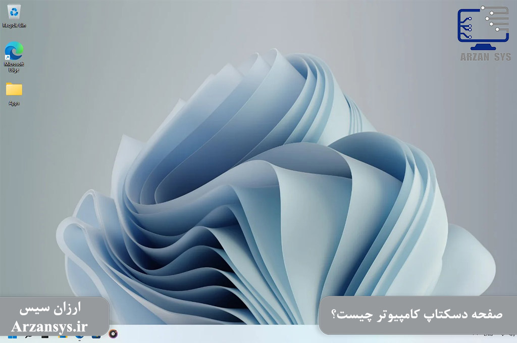 دسکتاپ چیست