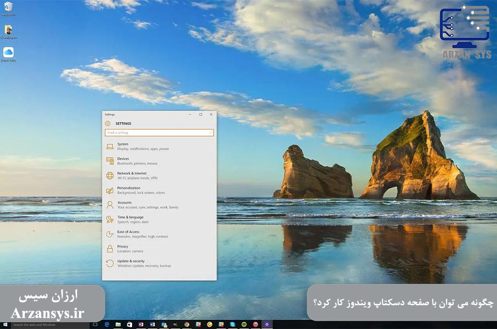 معنی دسکتاپ چیست؟