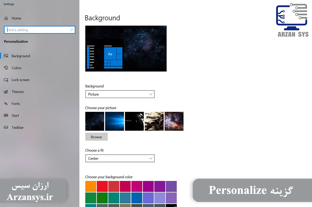 گزینه personalize