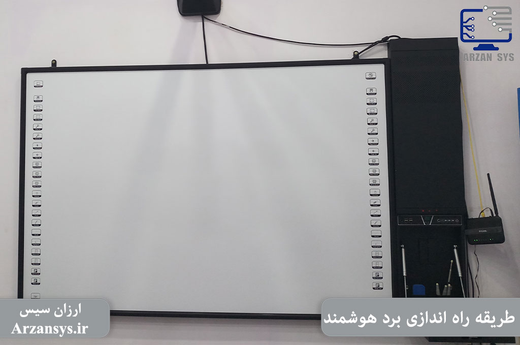 طریقه راه اندازی برد هوشمند