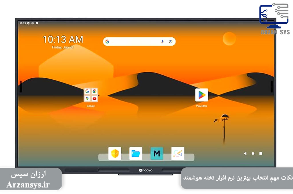 نکات مهم در انتخاب بهترین نرم افزار تخته هوشمند